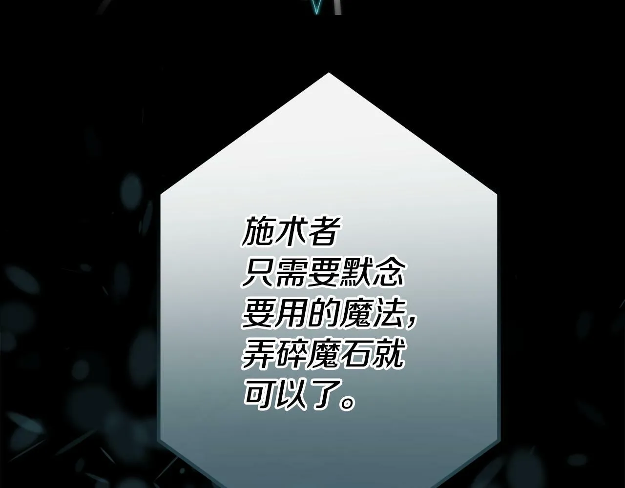 第34话 矛盾爆发 第176页