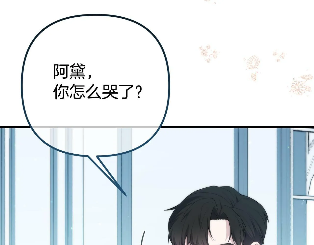 第37话 家人的感觉 第26页