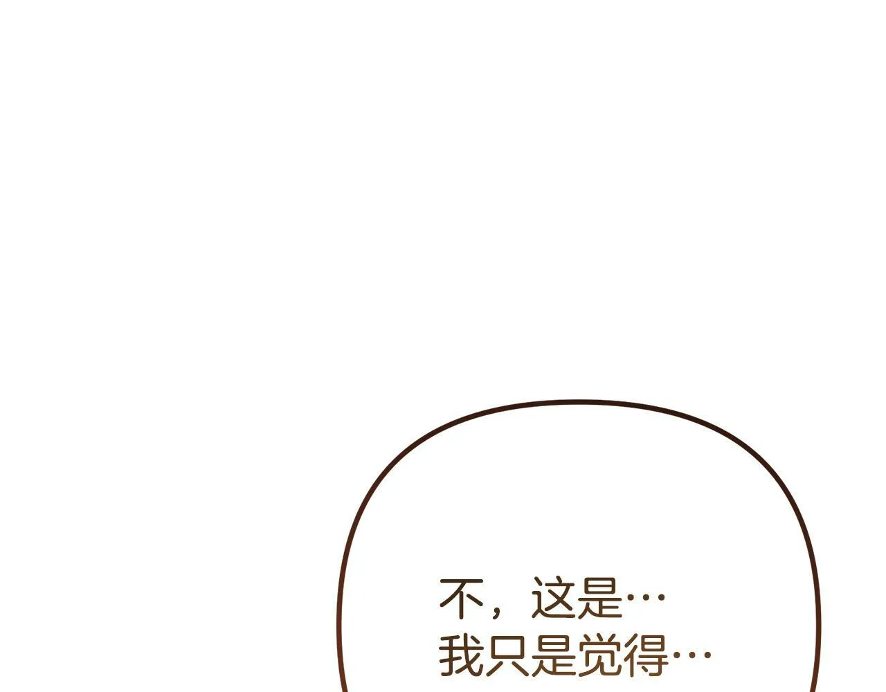 第37话 家人的感觉 第29页