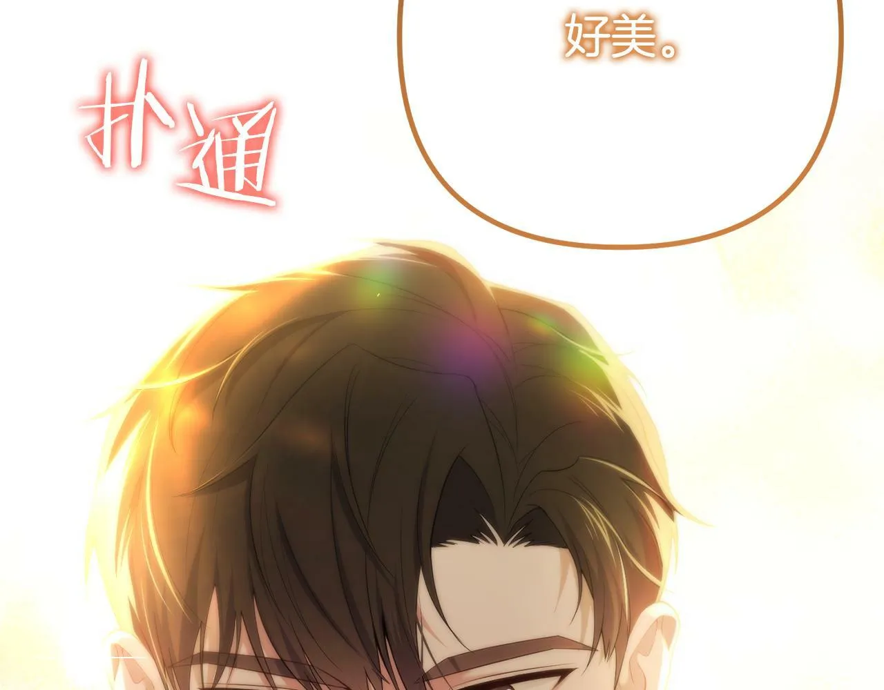 第37话 家人的感觉 第32页