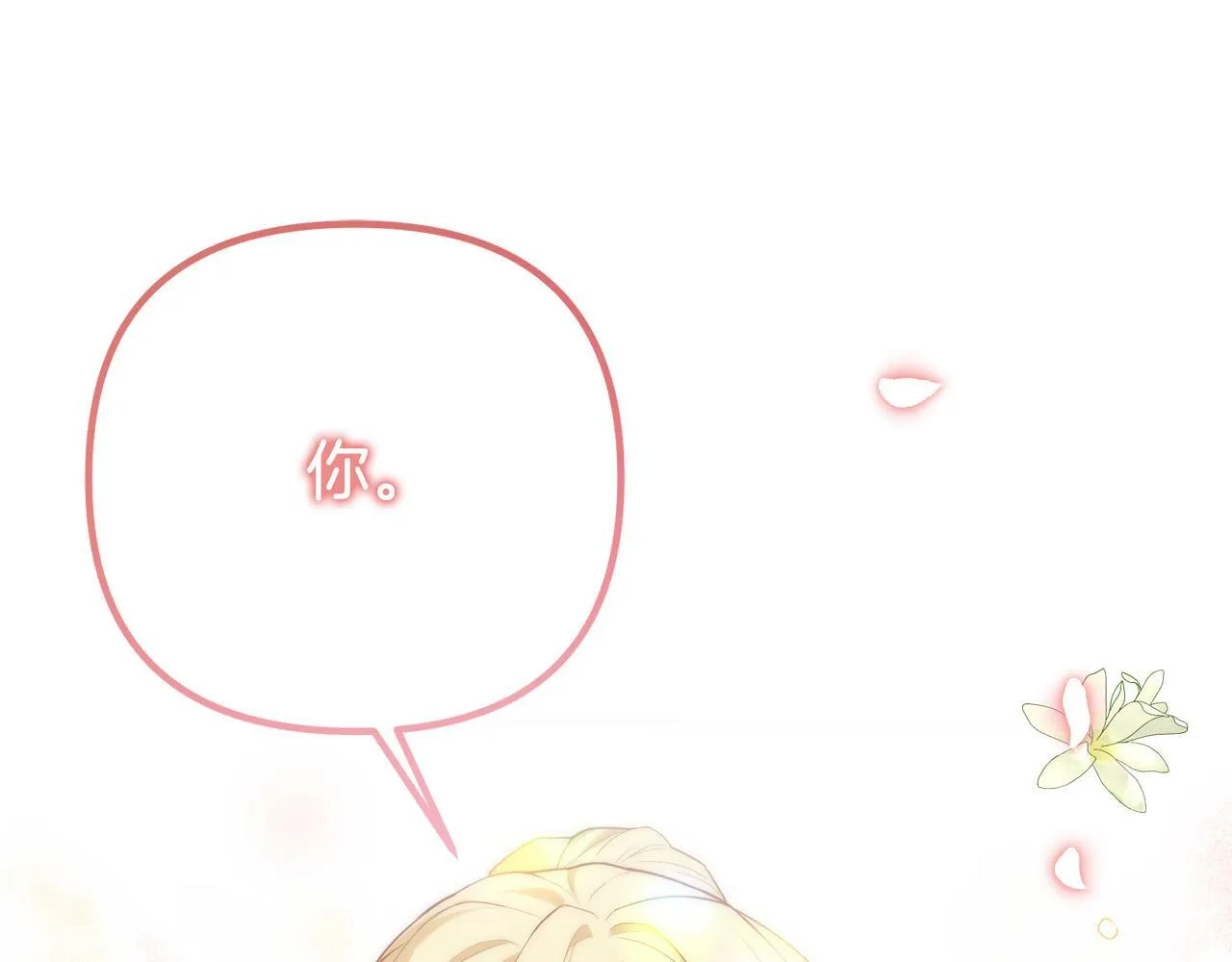第37话 家人的感觉 第37页