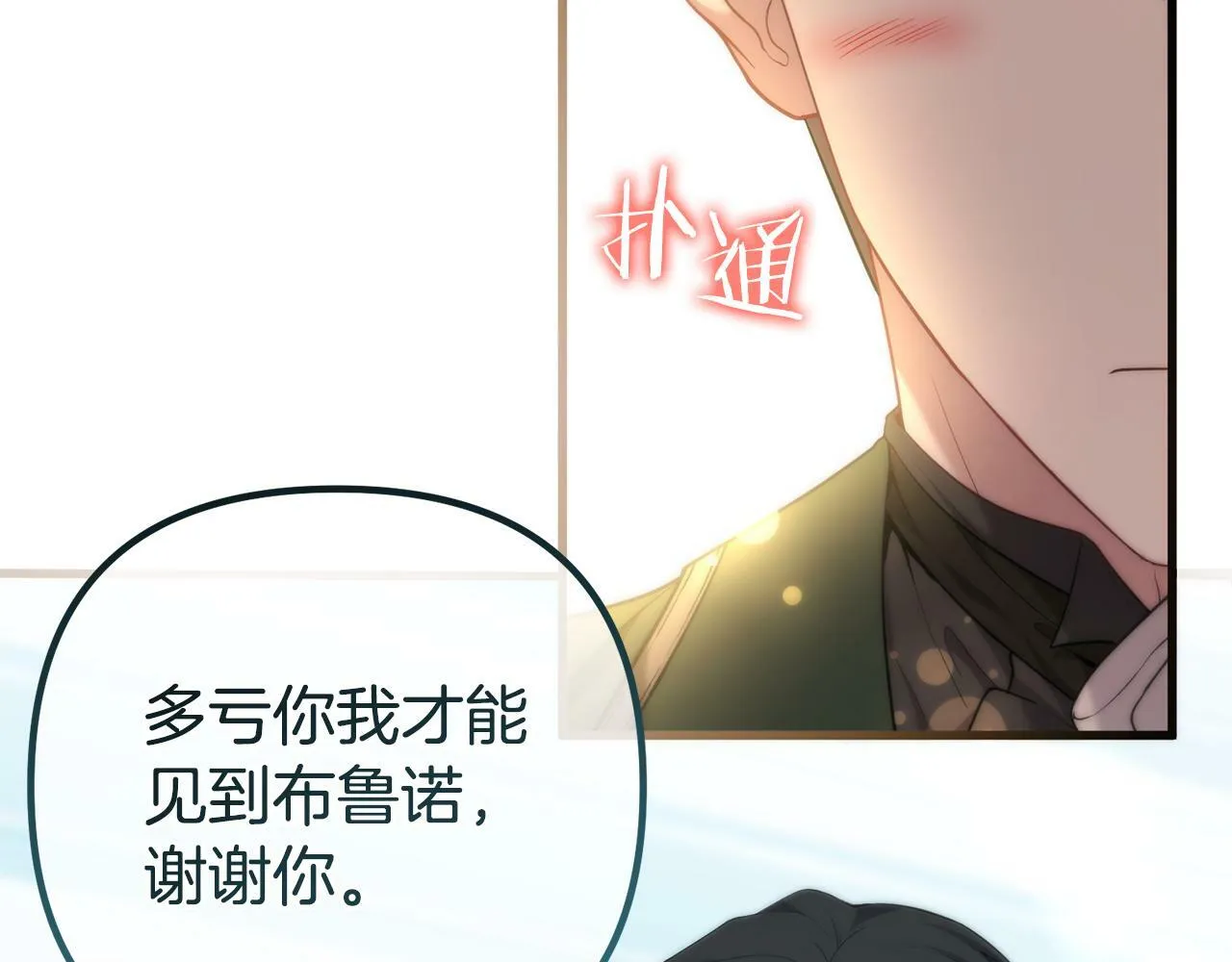 第37话 家人的感觉 第41页
