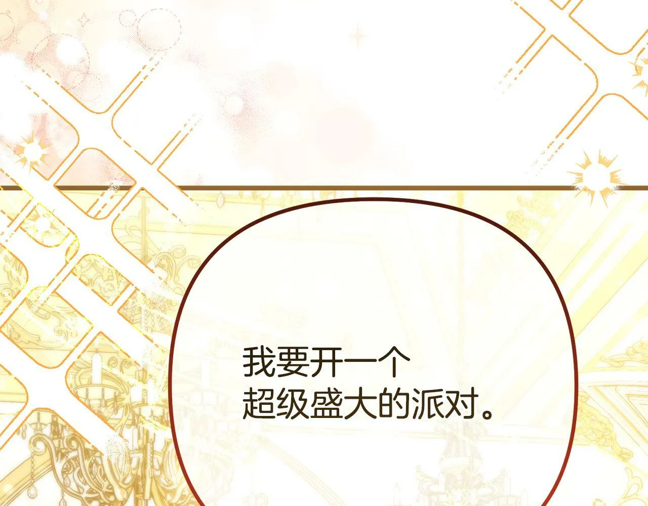 第37话 家人的感觉 第113页