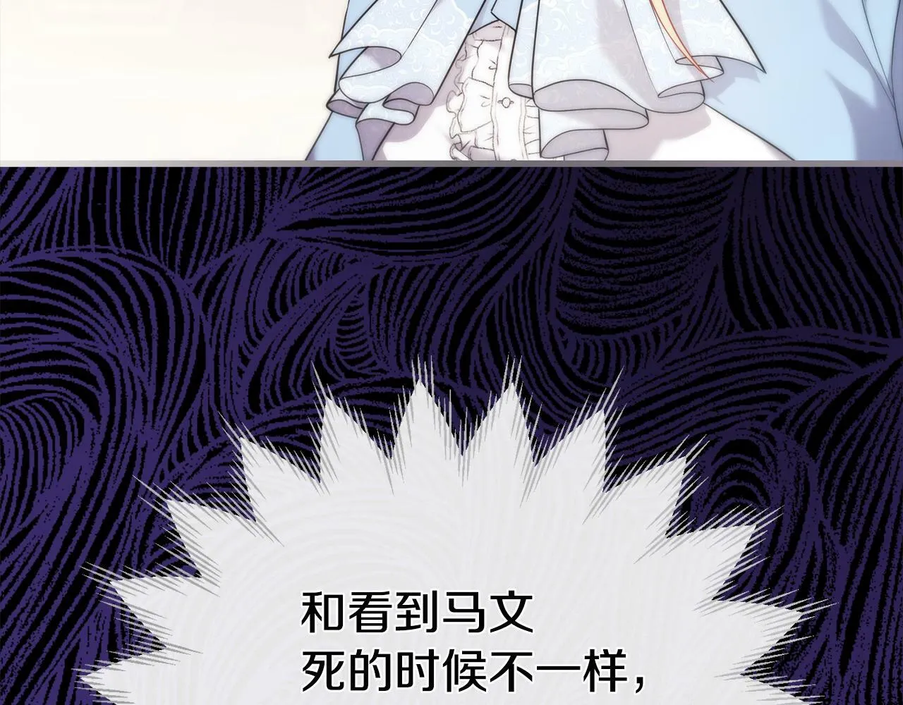 第38话 我会守护大家 第37页