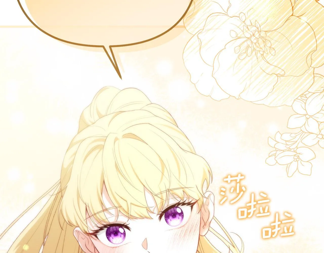 第39话 他不会懂的 第29页