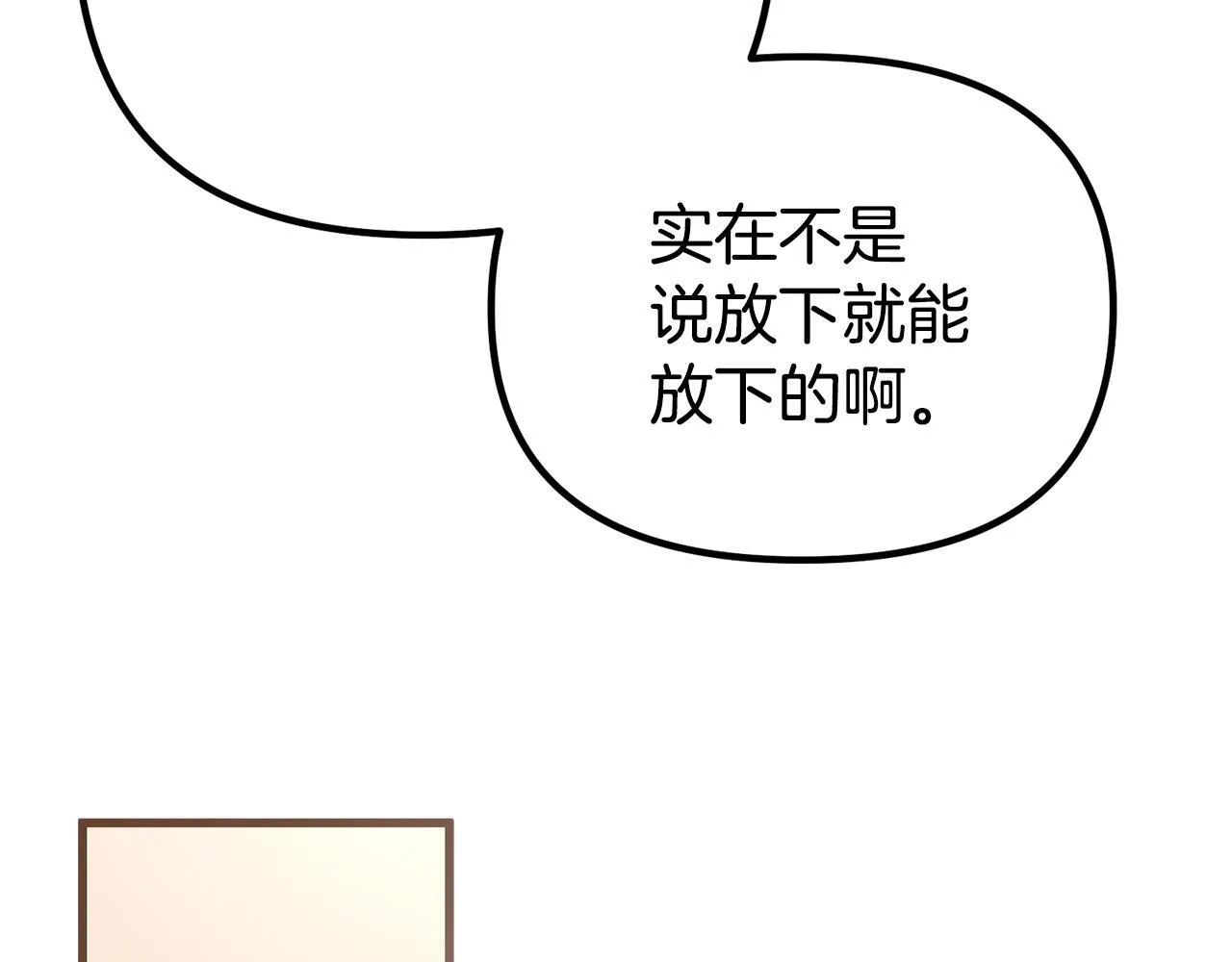 第40话 不听话的后果 第97页