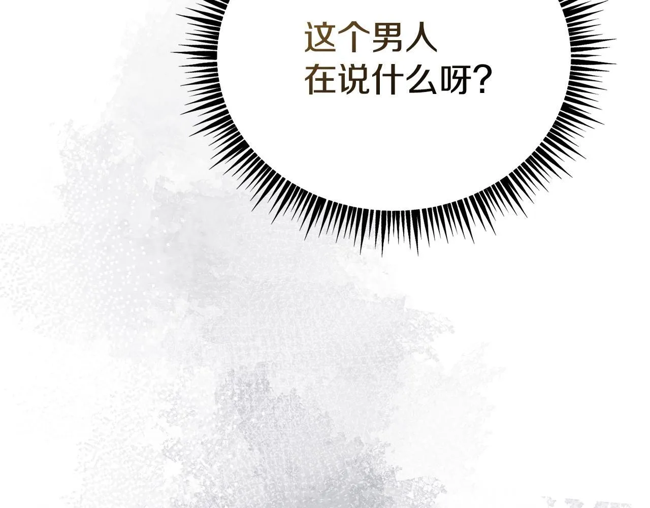第46话 选择爱情的结果 第164页
