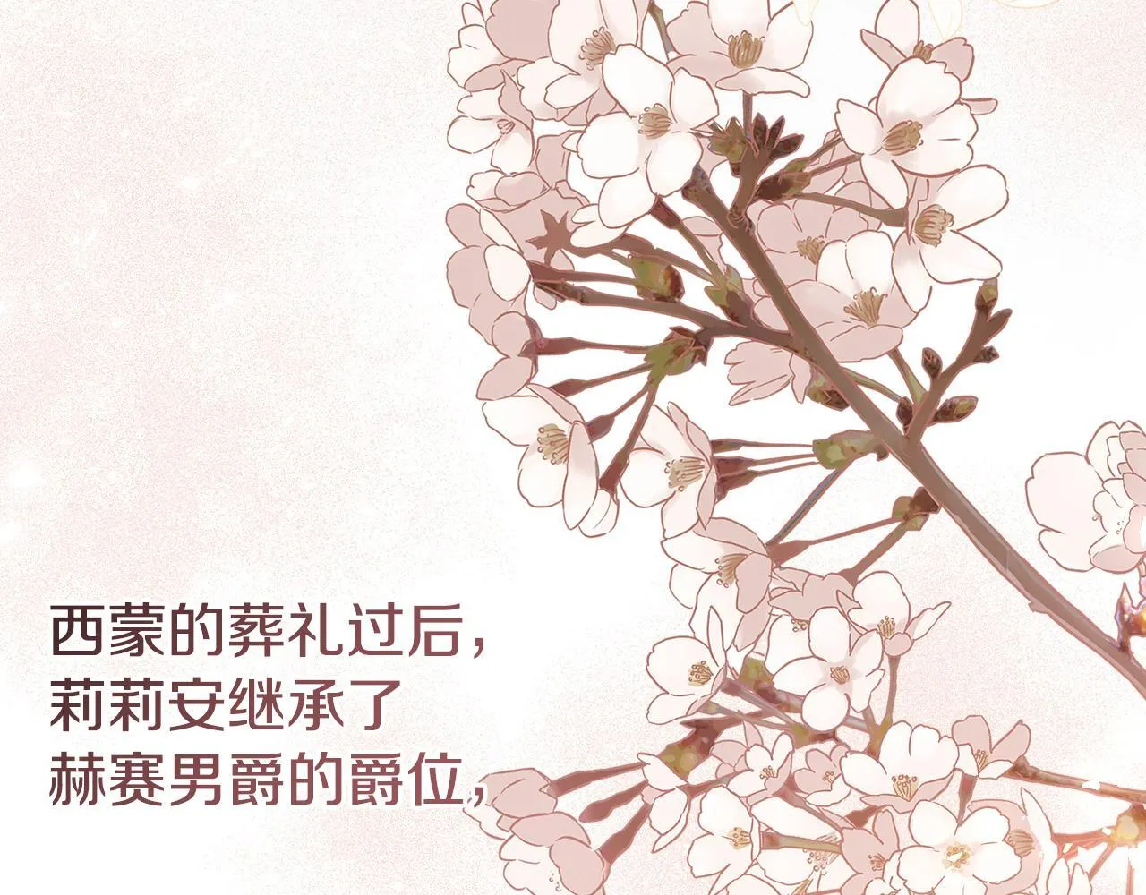 第46话 选择爱情的结果 第181页