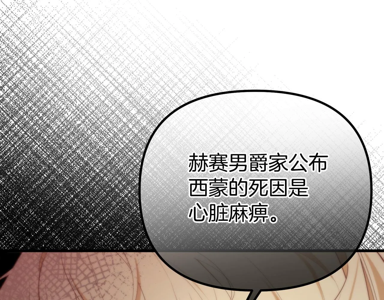 第47话 爱情好难 第15页