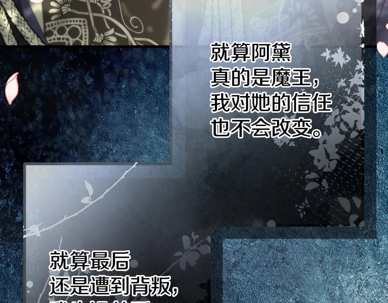 第47话 爱情好难 第35页