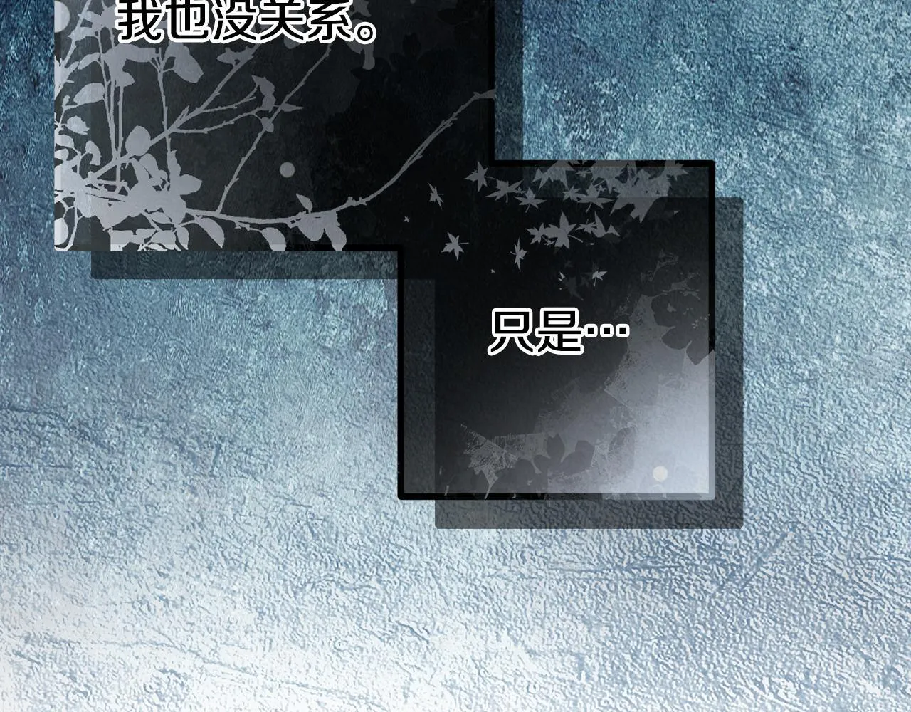 第47话 爱情好难 第36页