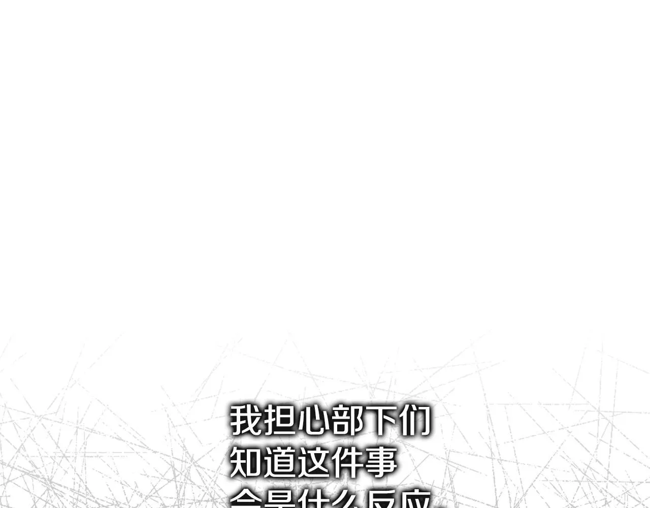 第47话 爱情好难 第41页