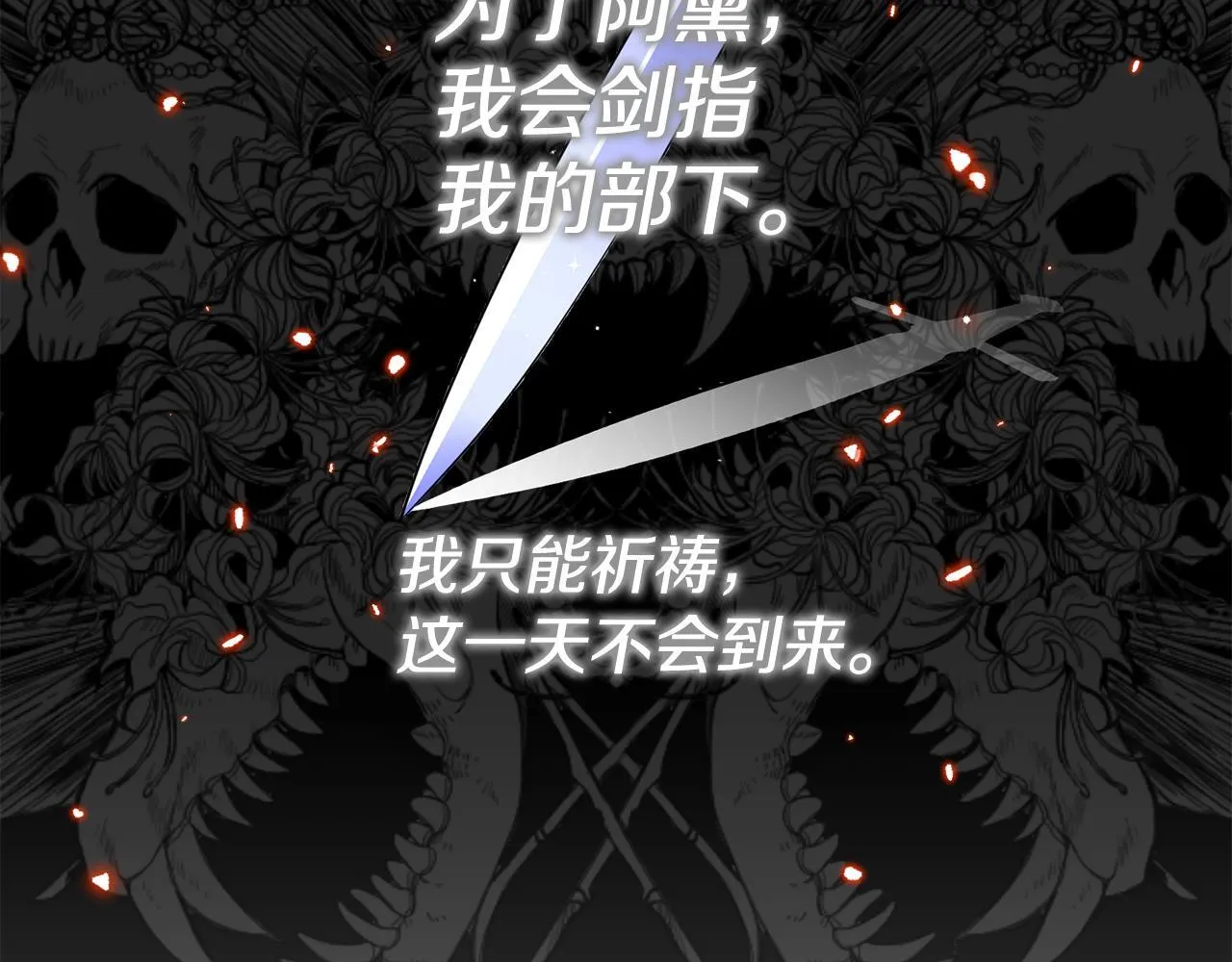 第47话 爱情好难 第45页