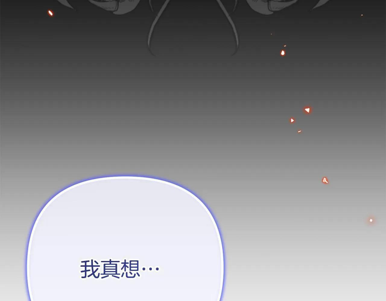 第47话 爱情好难 第46页