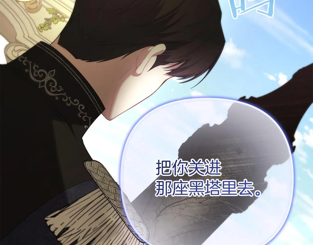第47话 爱情好难 第48页