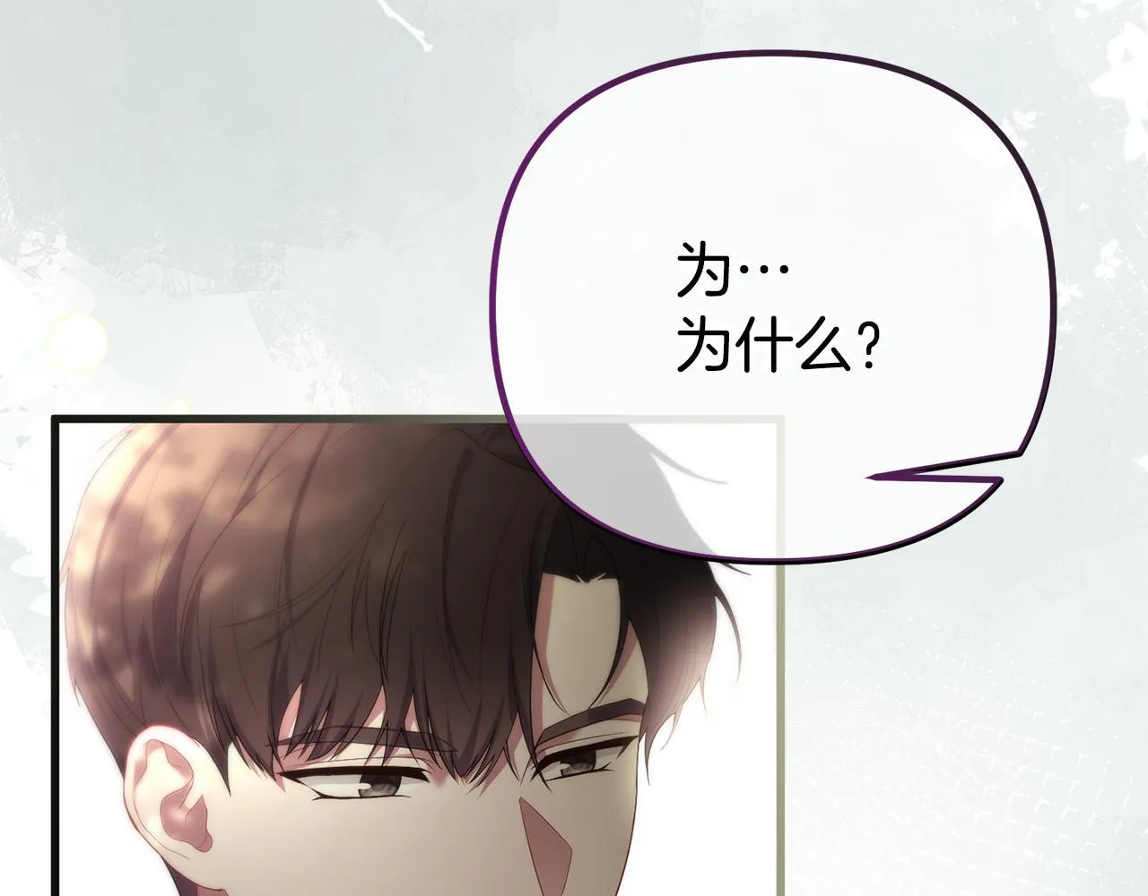 第47话 爱情好难 第52页