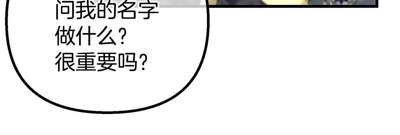 第49话 魔兽的真面目 第136页