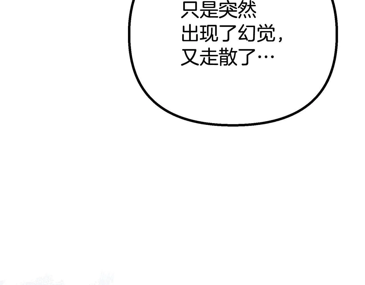 第50话 幻象 第135页