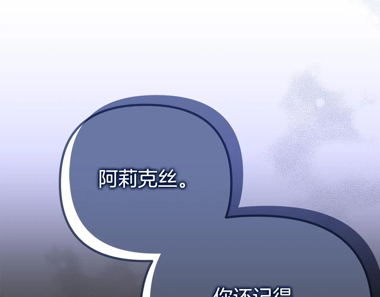 第50话 幻象 第143页