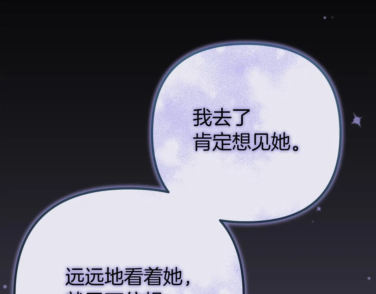 第50话 幻象 第208页