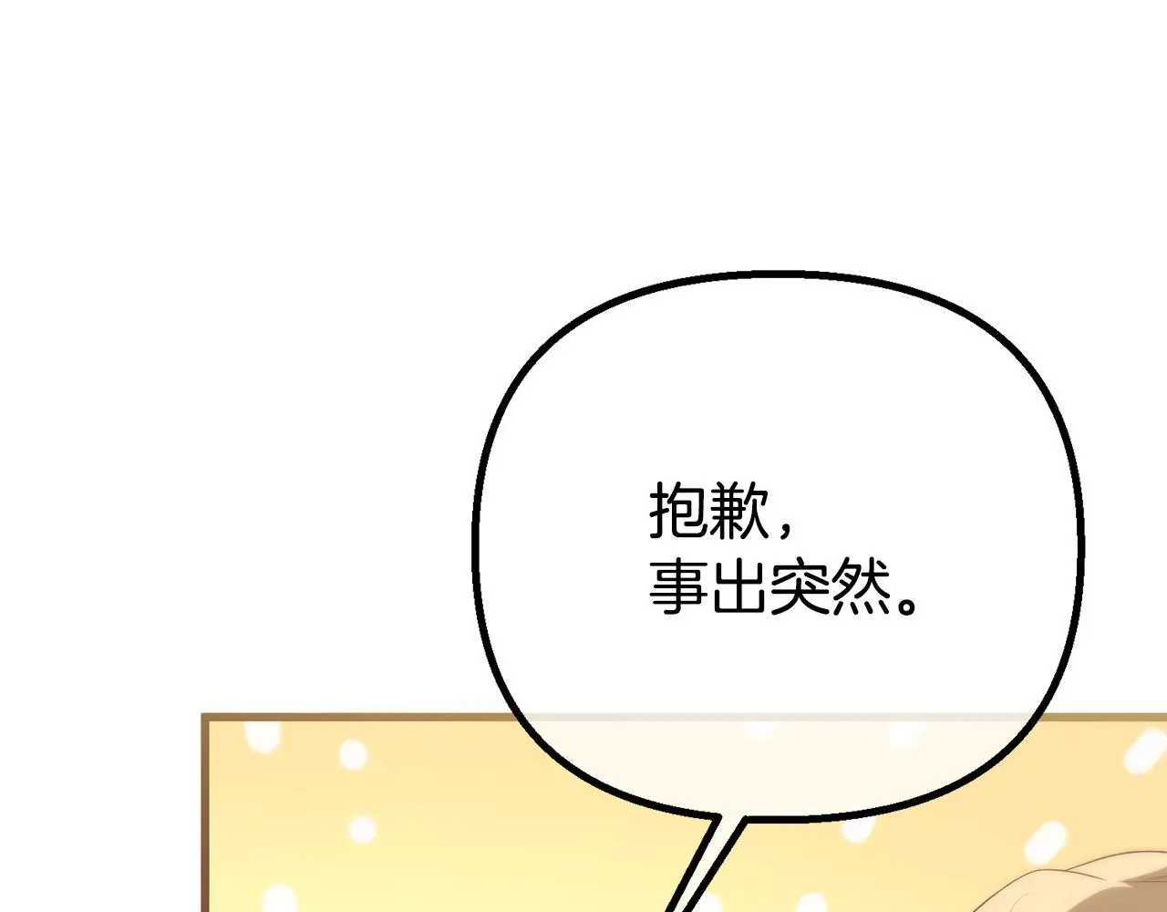 第52话 要个孩子吧 第127页