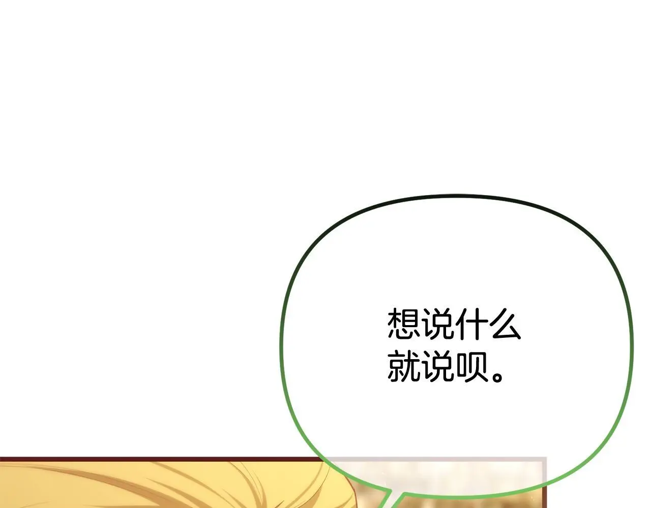第54话 得不到的幻象 第134页