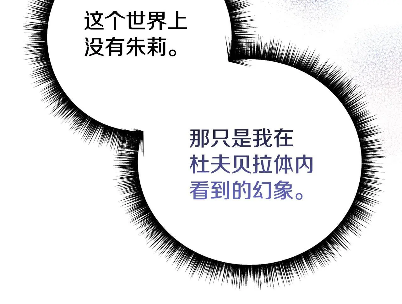 第54话 得不到的幻象 第206页