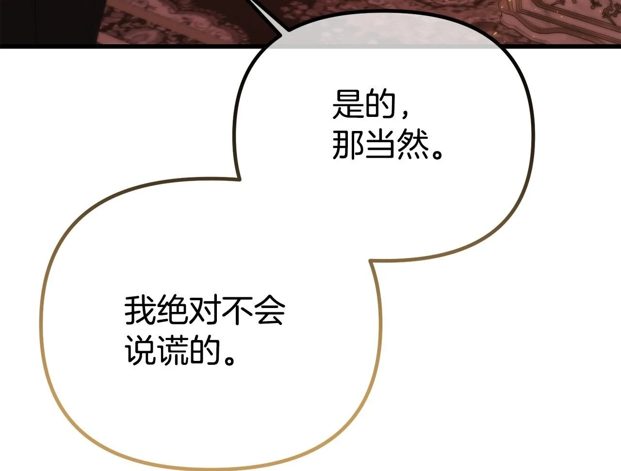 第57话 又做梦了 第150页