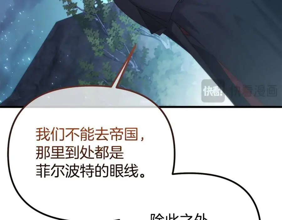 第61话 气氛古怪 第179页