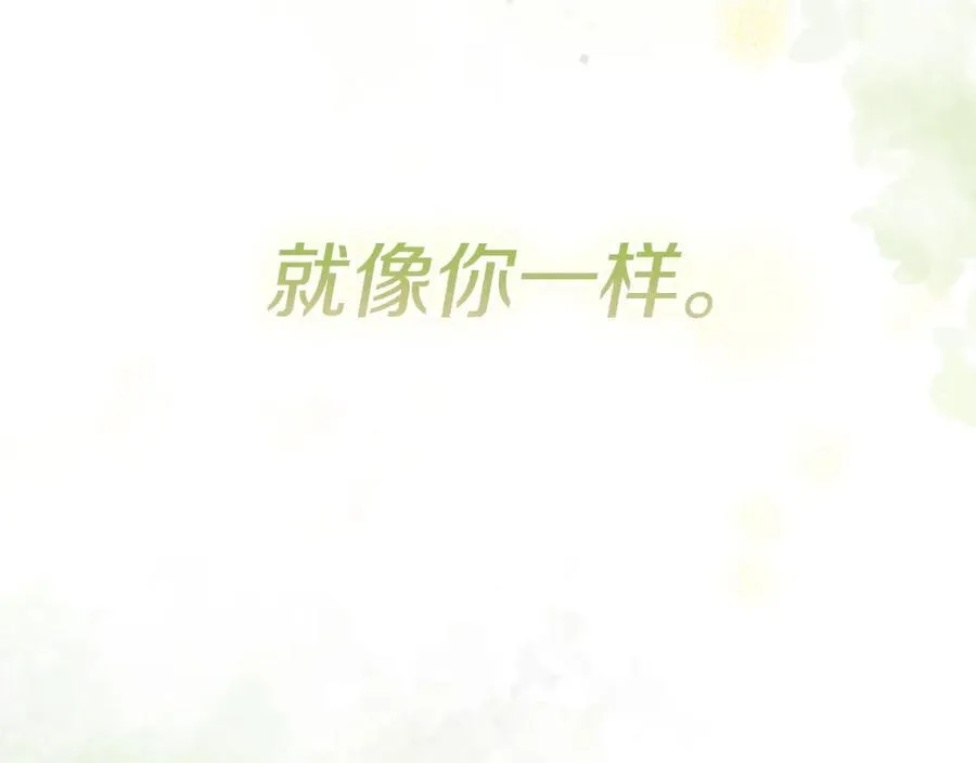 第65话 尽情利用我吧 第190页