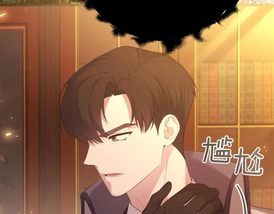 第66话 彼此妥协 第84页