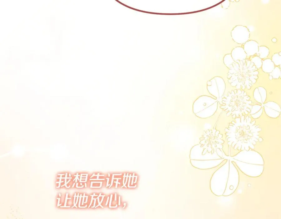第66话 彼此妥协 第119页