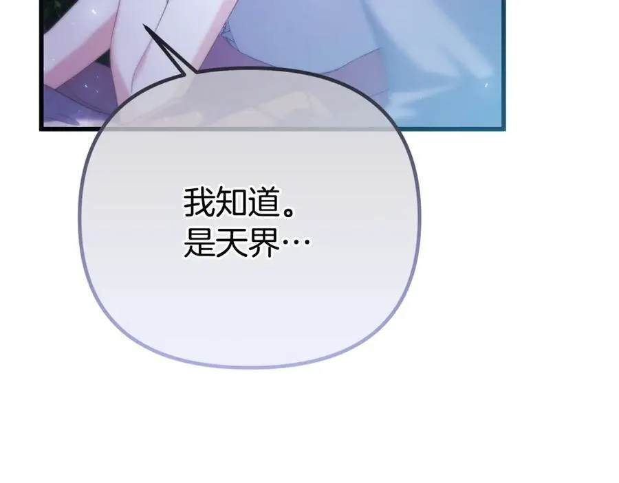 第66话 彼此妥协 第255页