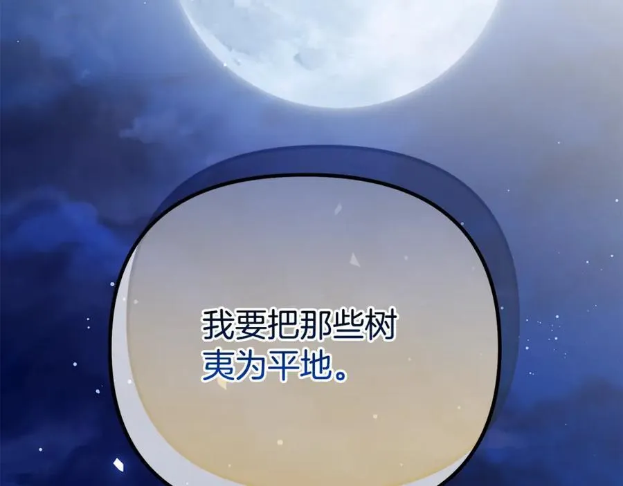 第66话 彼此妥协 第258页