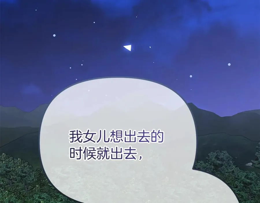 第66话 彼此妥协 第260页