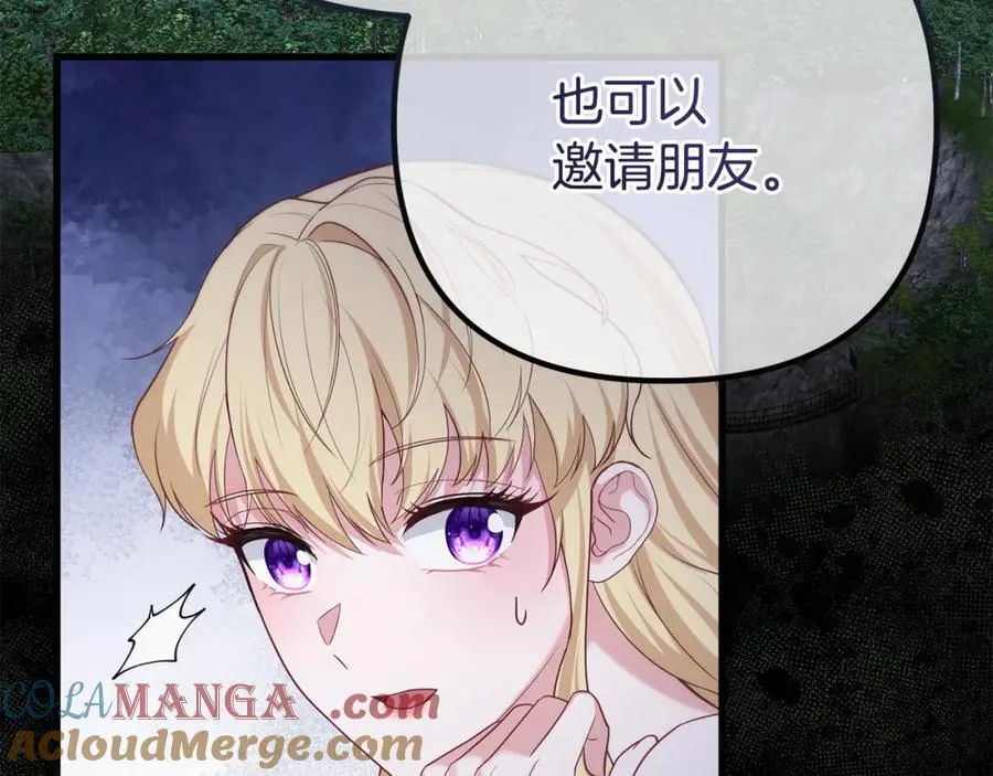 第66话 彼此妥协 第261页