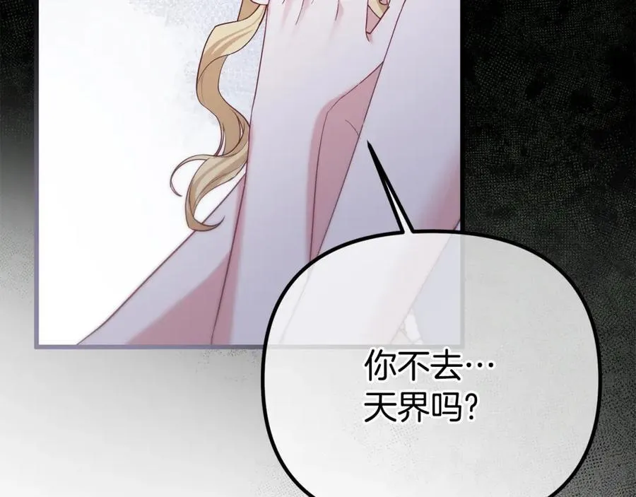 第66话 彼此妥协 第262页
