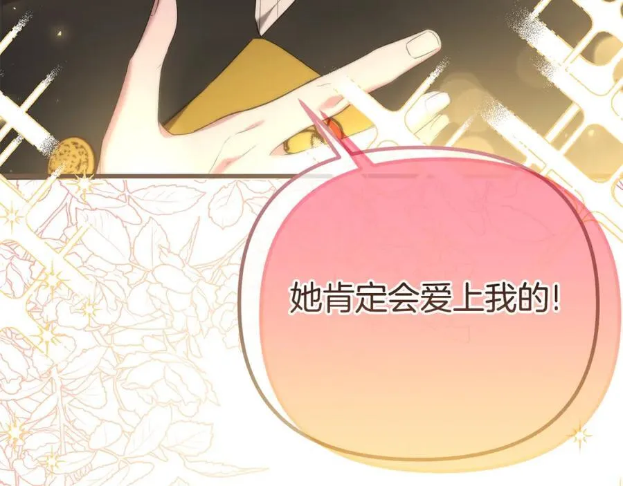 第68话 我哥哥会杀了你的 第35页