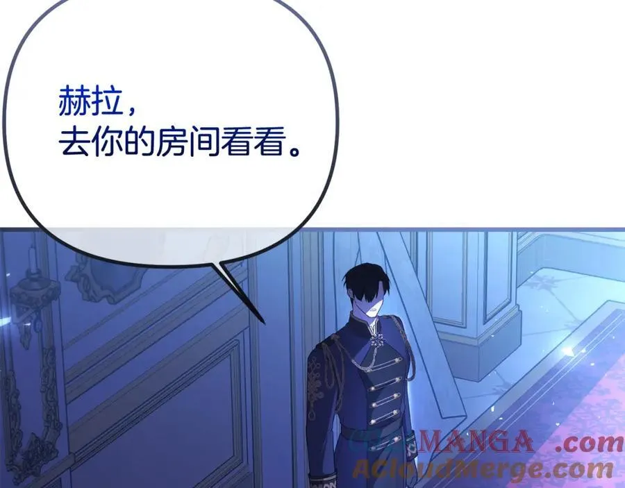 第70话 不要输 第53页
