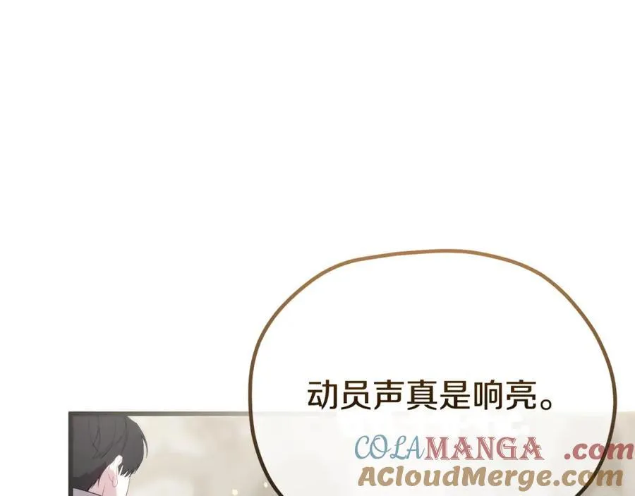 第70话 不要输 第89页