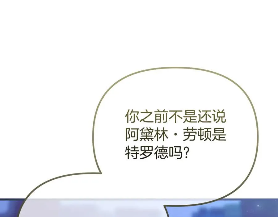 第72话 偷袭 第27页