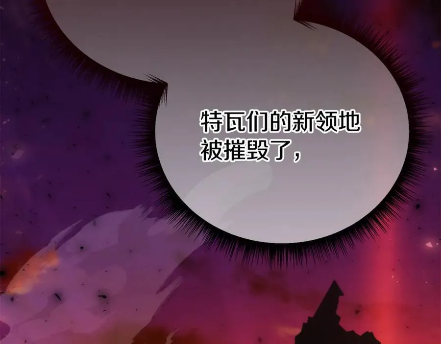 第72话 偷袭 第242页