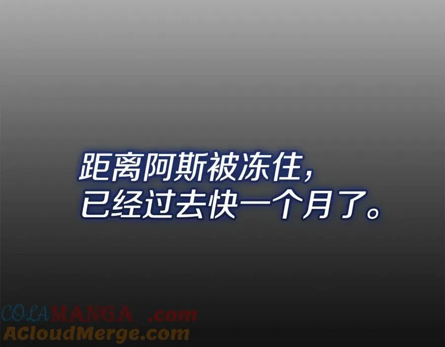 第73话 归来的阿黛林 第5页