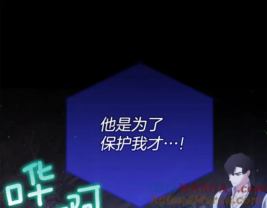 第73话 归来的阿黛林 第13页