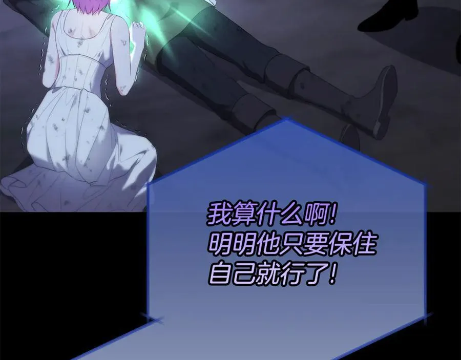 第73话 归来的阿黛林 第15页