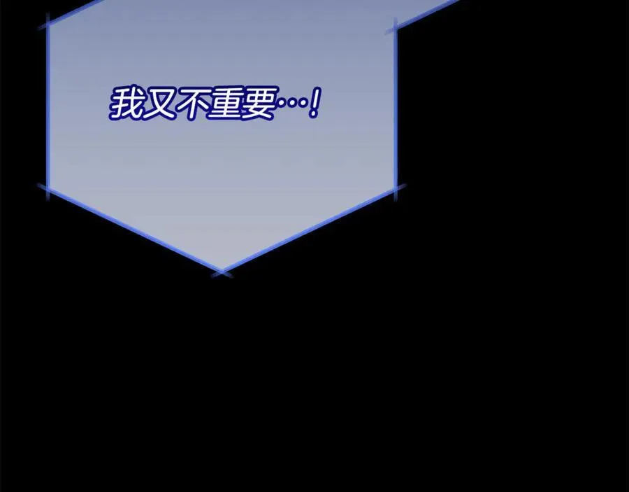 第73话 归来的阿黛林 第16页