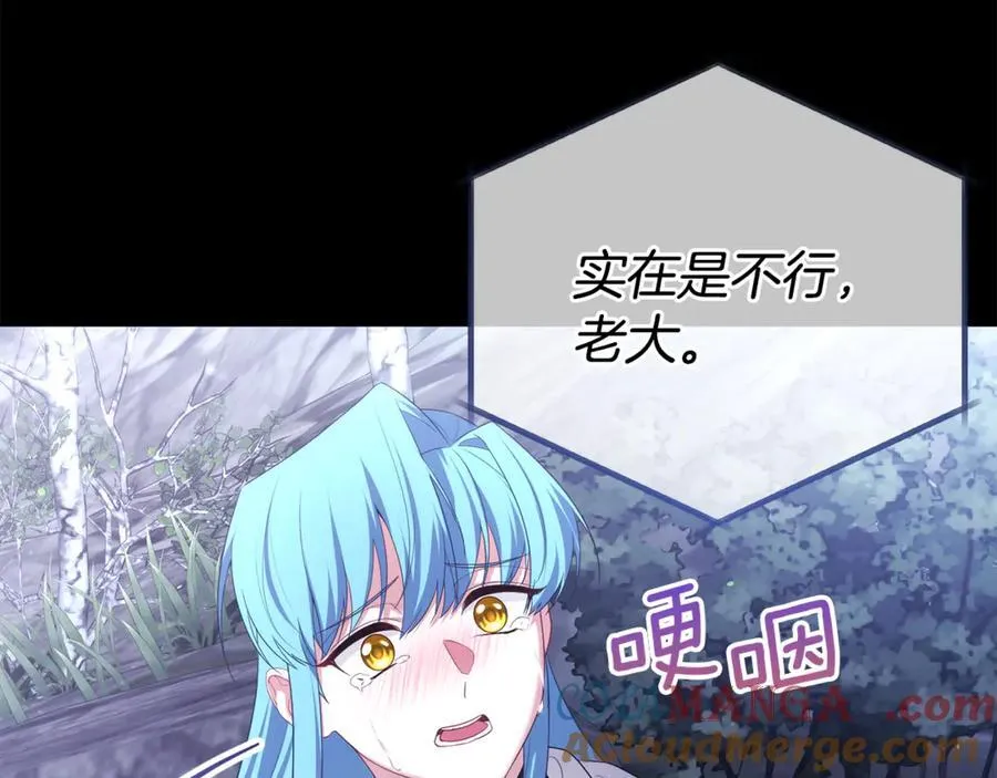 第73话 归来的阿黛林 第17页
