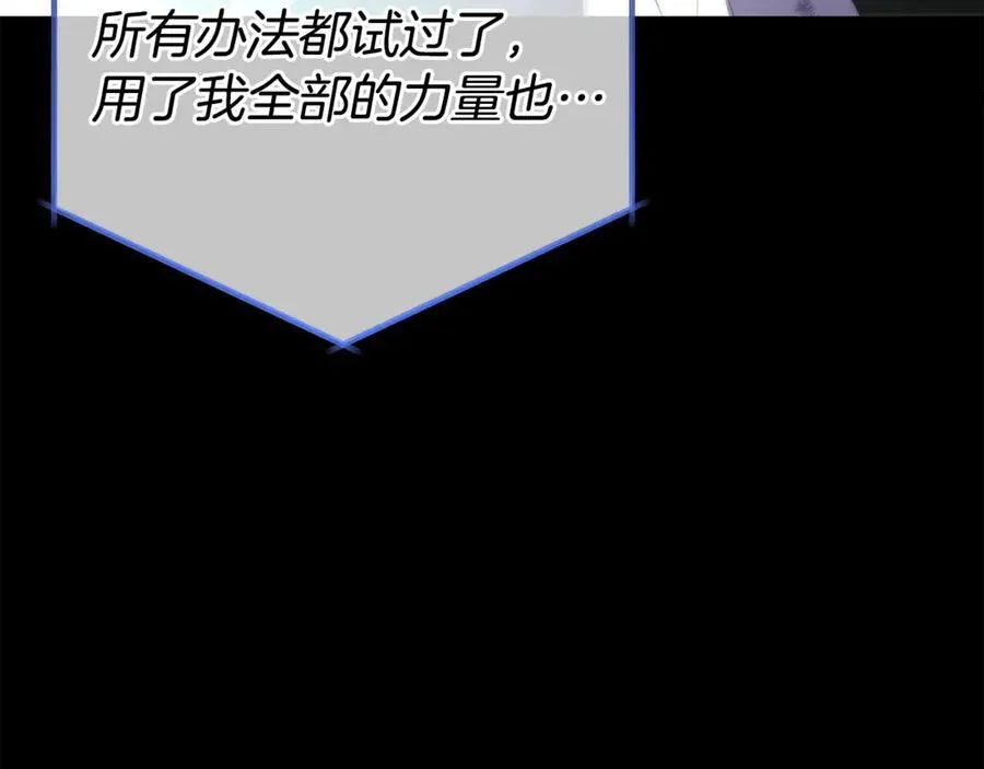 第73话 归来的阿黛林 第19页