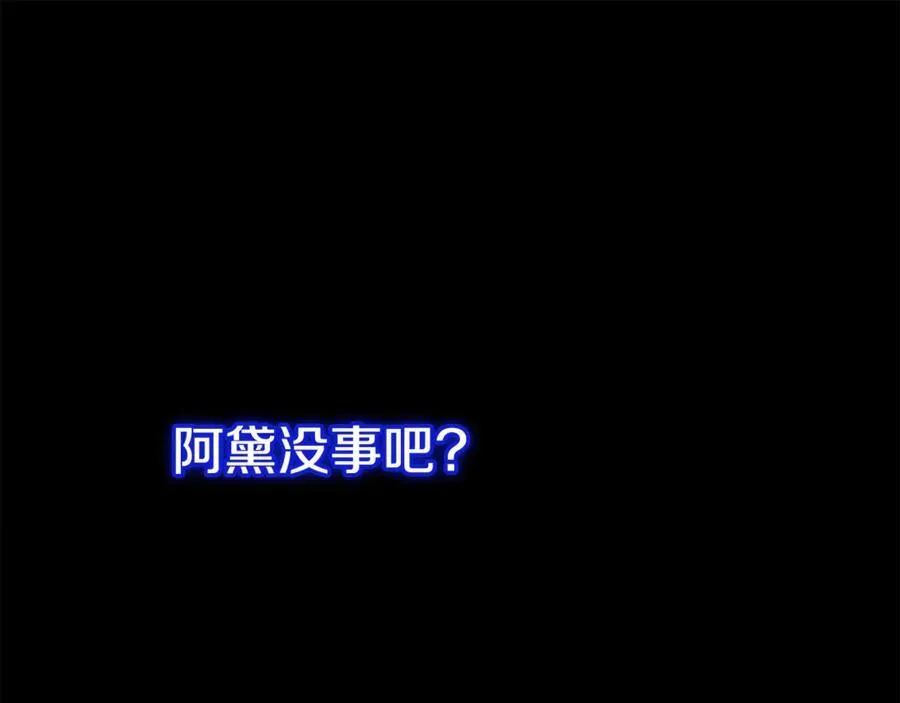 第73话 归来的阿黛林 第26页