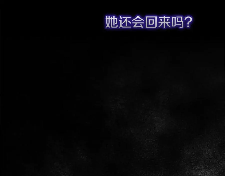 第73话 归来的阿黛林 第27页